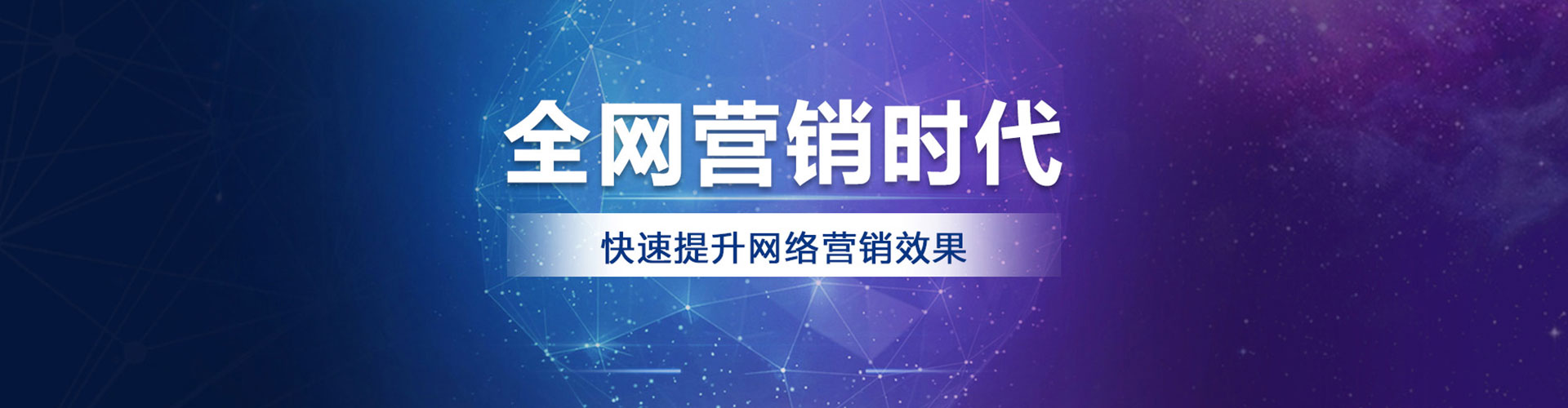 韶关百度推广托管